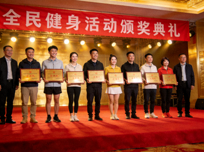 全民健身活动颁奖典礼，获奖者手持奖牌笑容满面