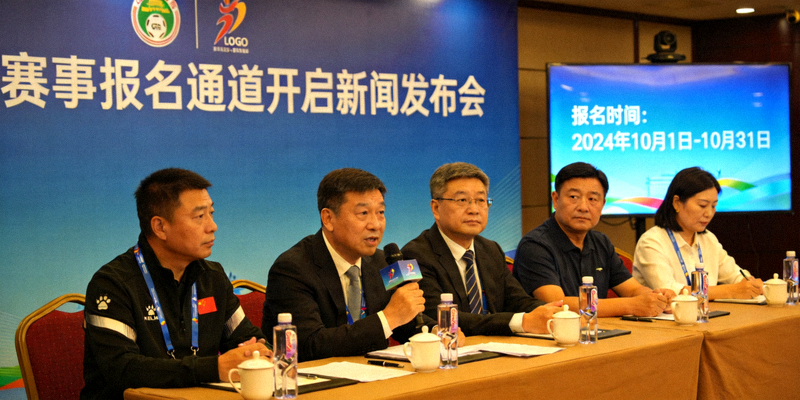 赛事组委会召开新闻发布会，宣布报名通道正式开启