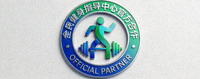 全民健身指导中心官方合作标识