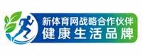 新体育网战略合作伙伴标识 - 健康生活品牌